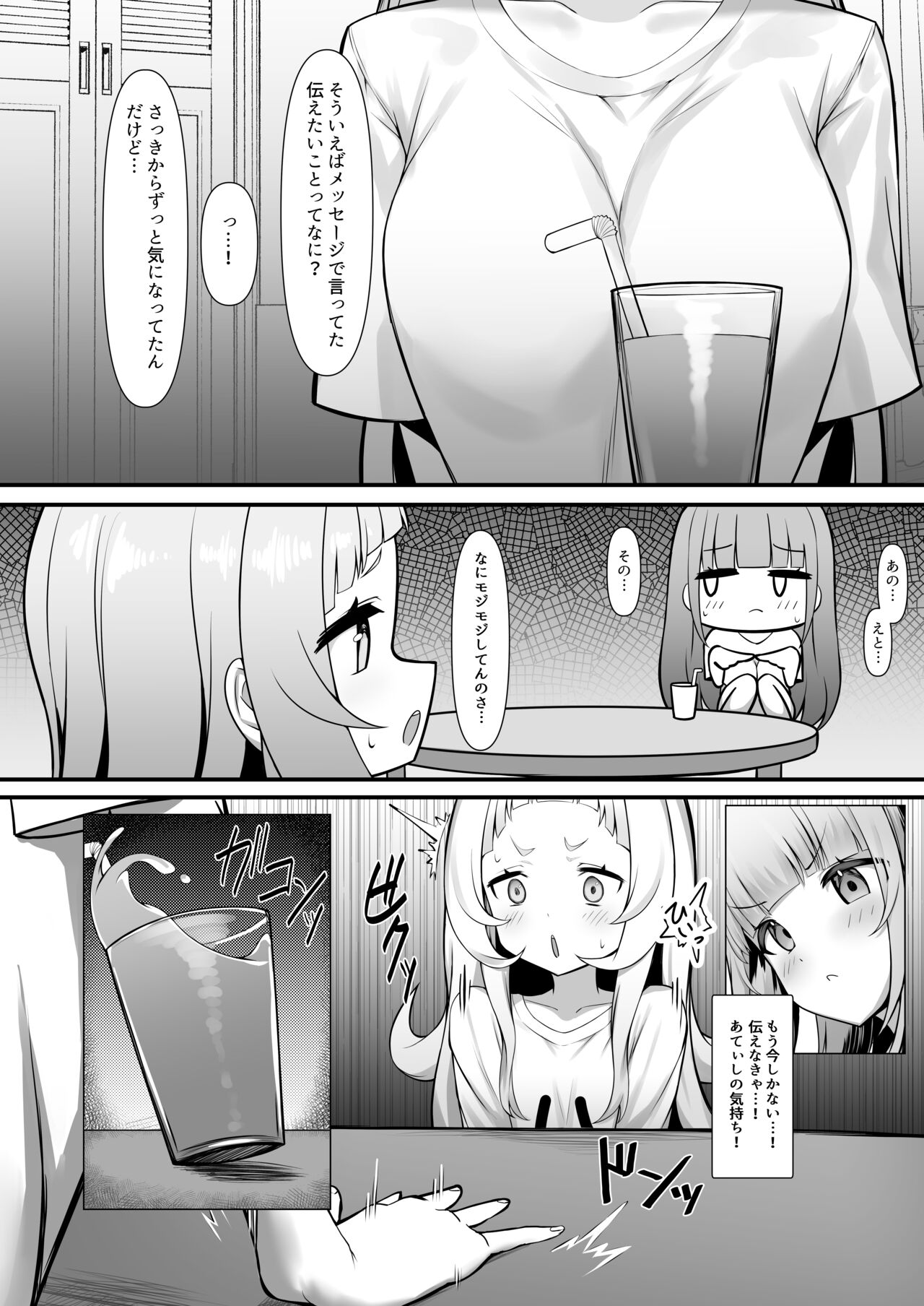 Atishi, Shion-chan no Koto Suki Sugi page 6 full