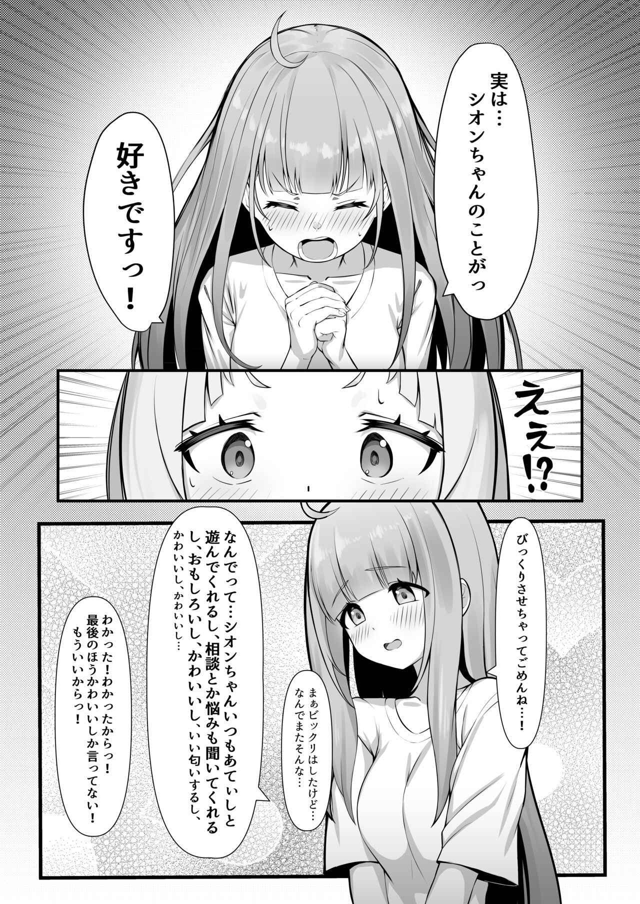 Atishi, Shion-chan no Koto Suki Sugi page 7 full
