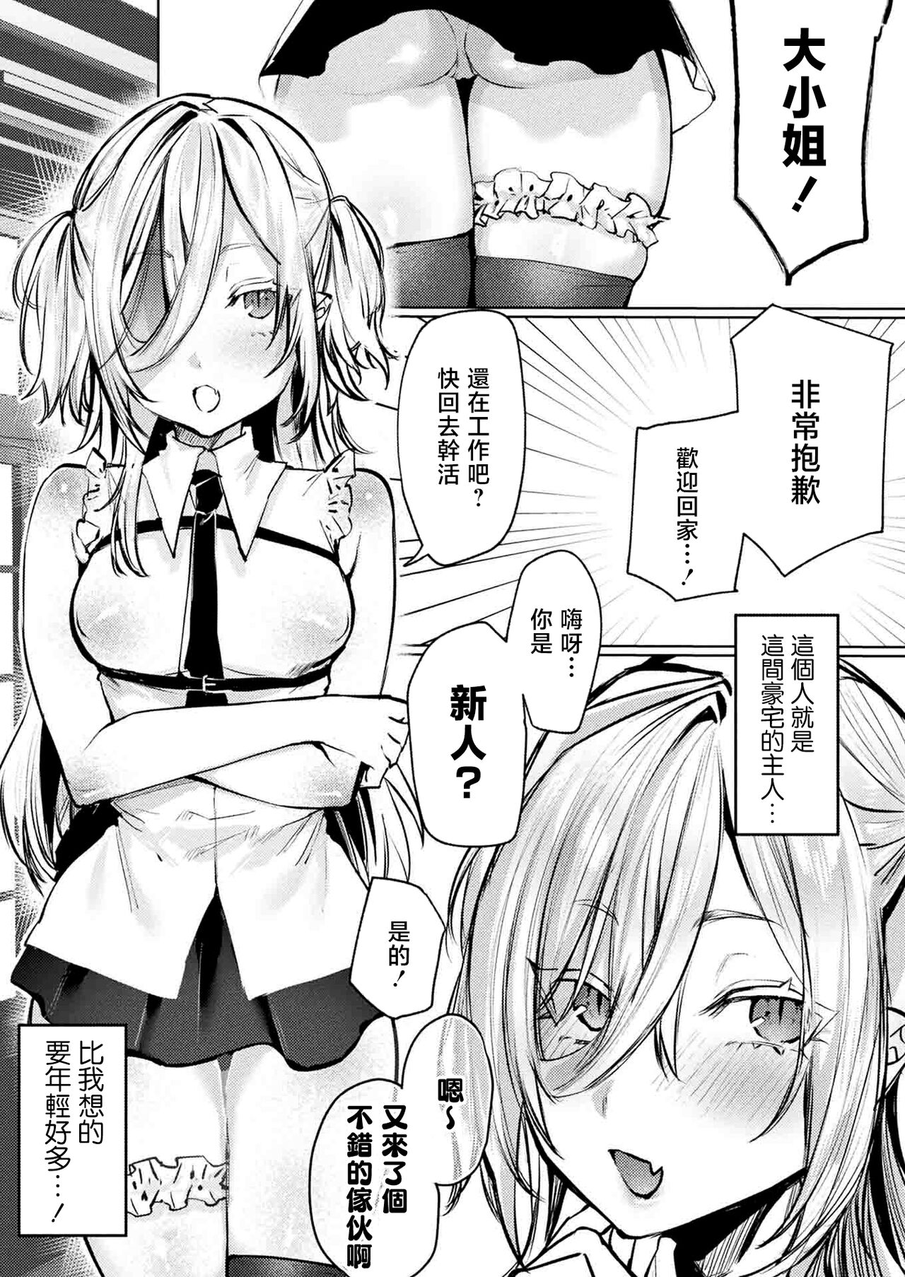 Vampire mode page 4 full