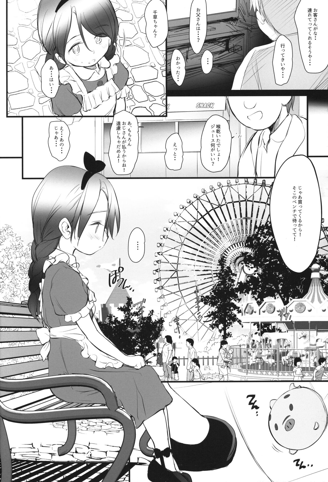 5-2 no Kishimoto Chigusa-chan wa Kyou mo Karada o Utteiru page 7 full