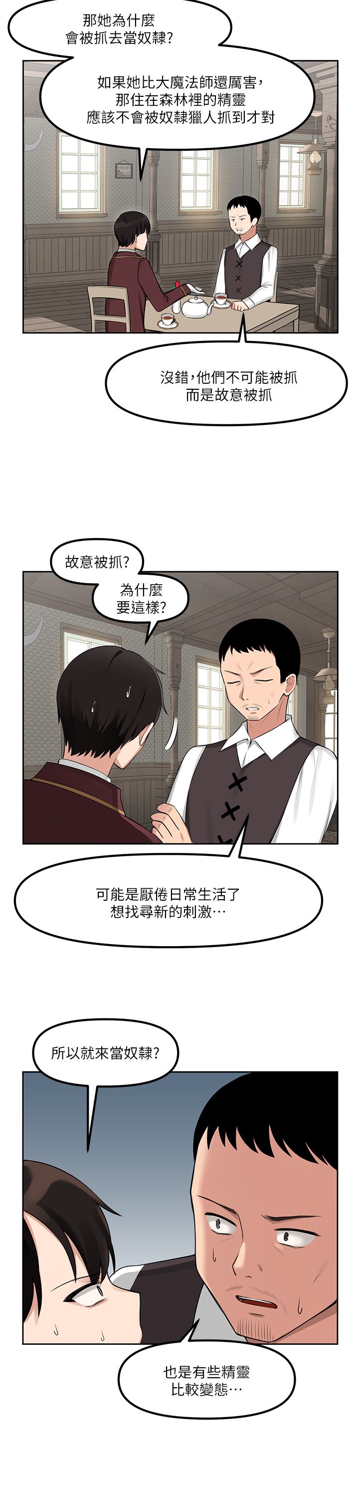 抖M女仆 1-52 page 9 full