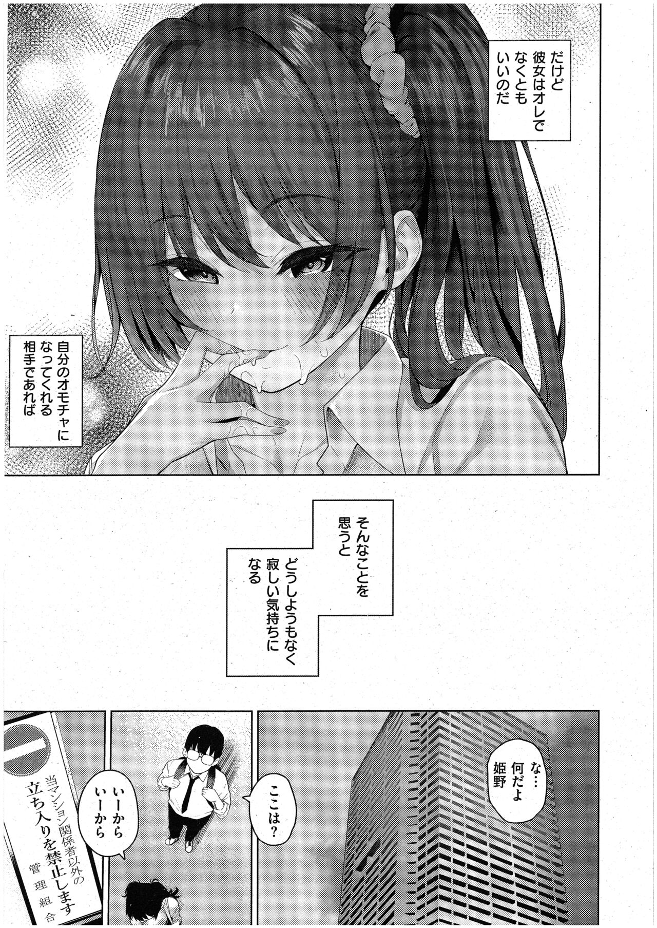 マジメと不真面目２ page 7 full