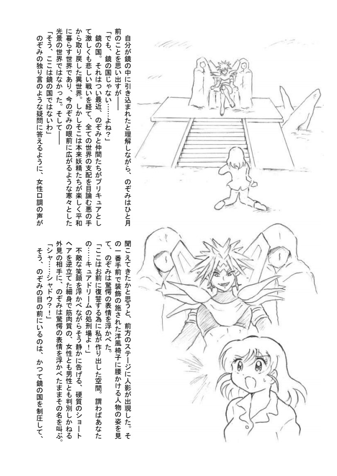 Shokeijou no Cure Dream Zouho Kaitei PDF Ban page 10 full