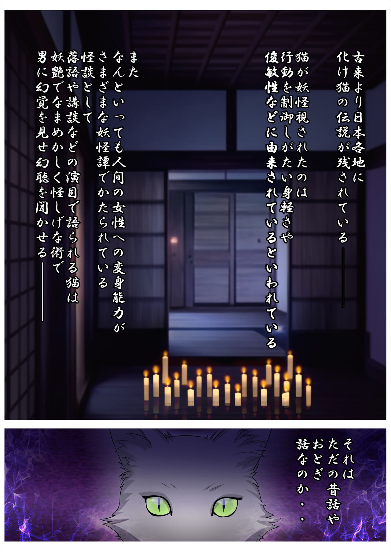 Aisare Neko no Hatsujou Hiki page 10 full