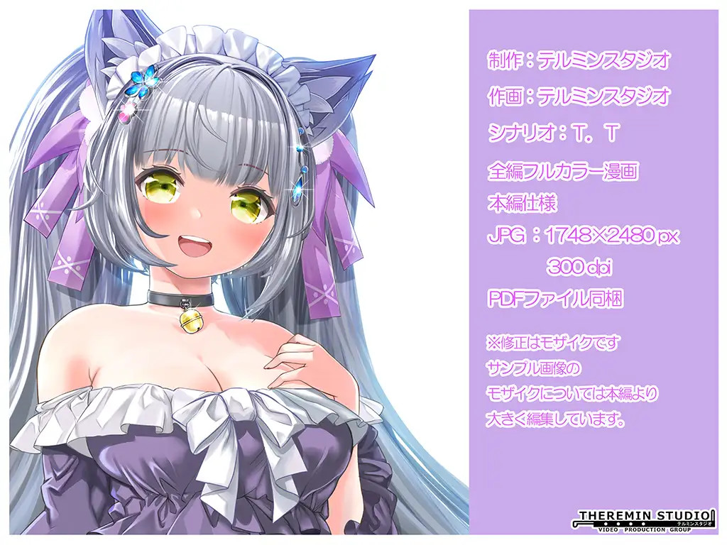 Aisare Neko no Hatsujou Hiki page 9 full