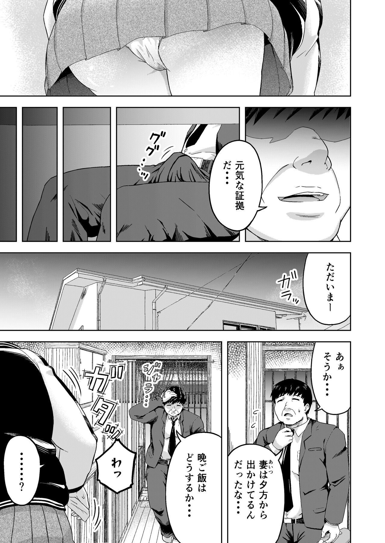 namaikina musume ―-ka no okane o nusunda musume ni kyōiku shidō ― page 4 full