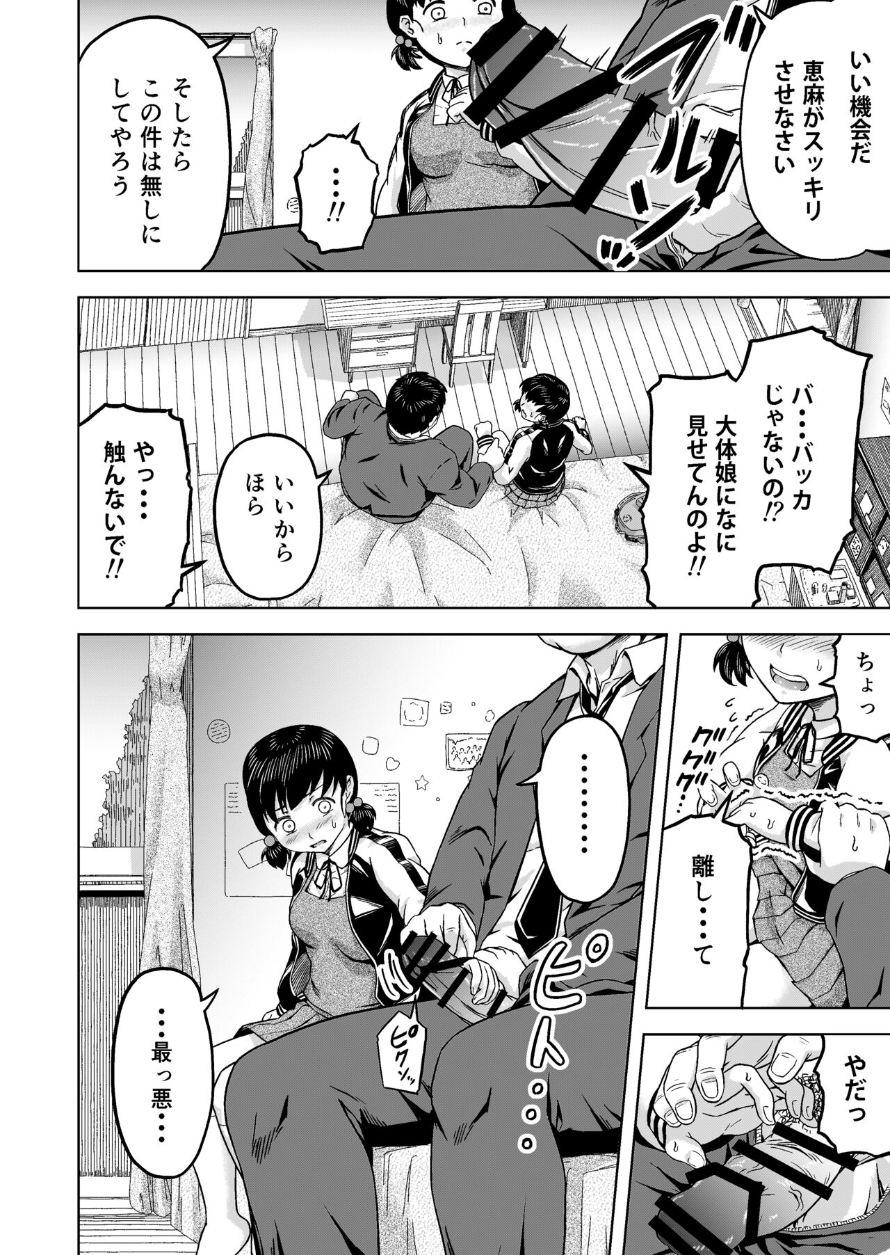 namaikina musume ―-ka no okane o nusunda musume ni kyōiku shidō ― page 9 full