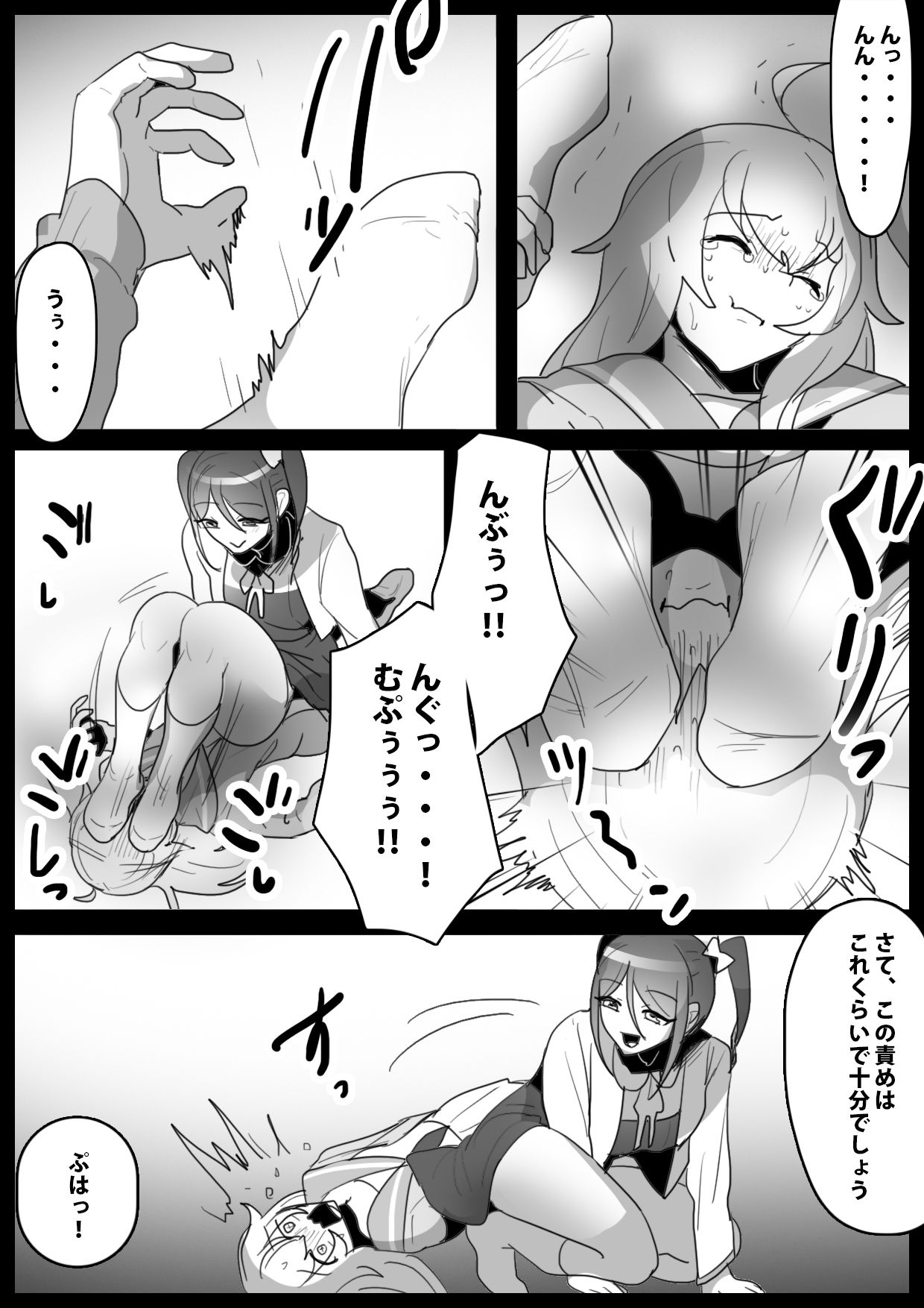 Fetishist Ch. 18 page 10 full