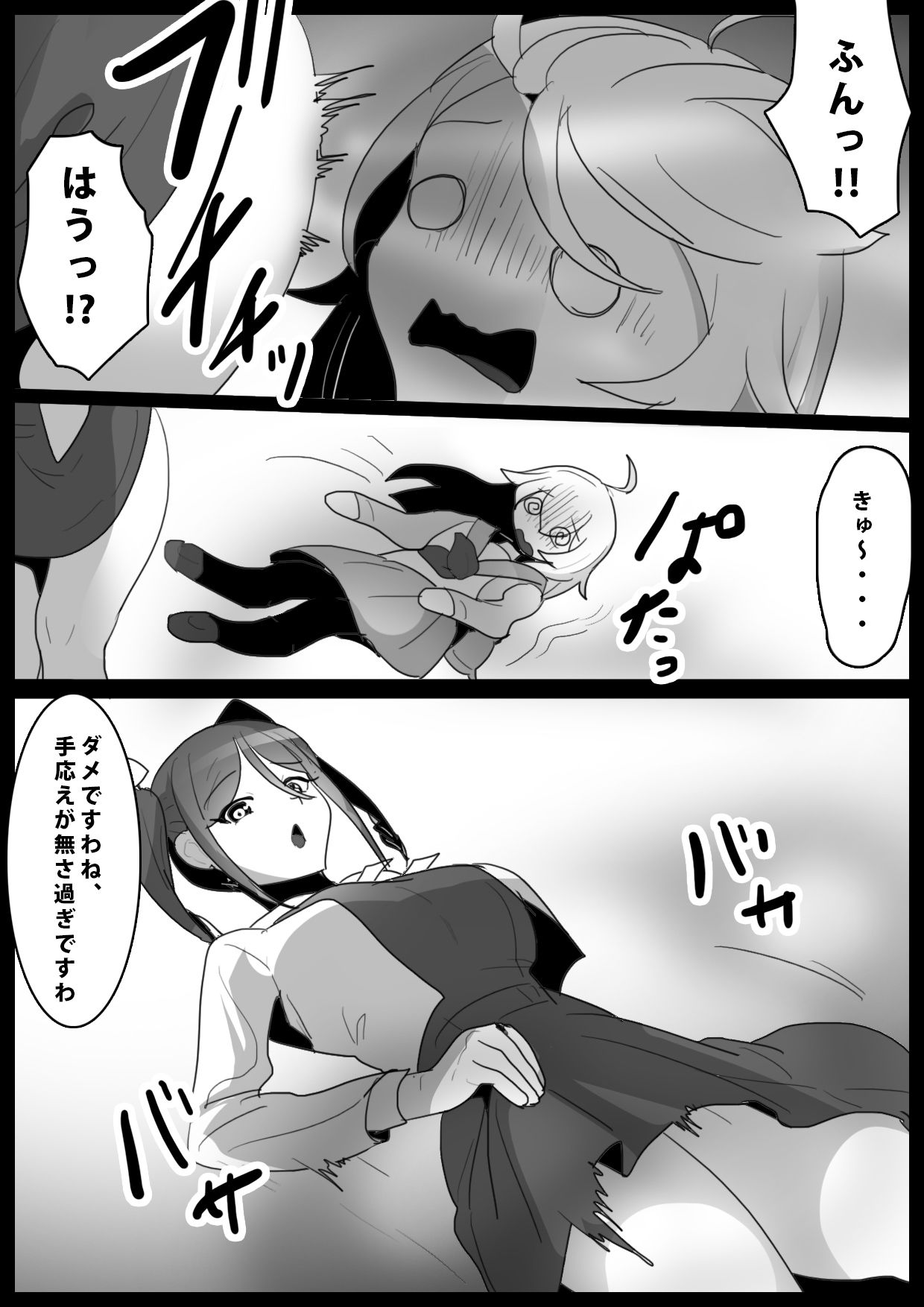 Fetishist Ch. 18 page 7 full