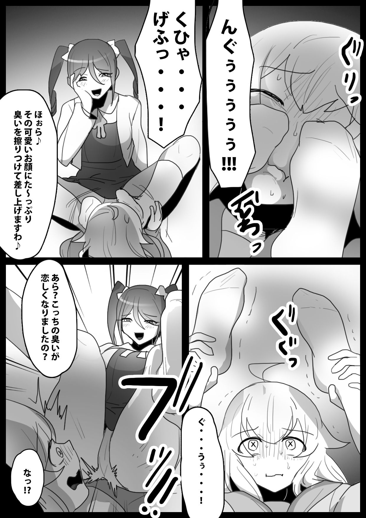 Fetishist Ch. 18 page 9 full