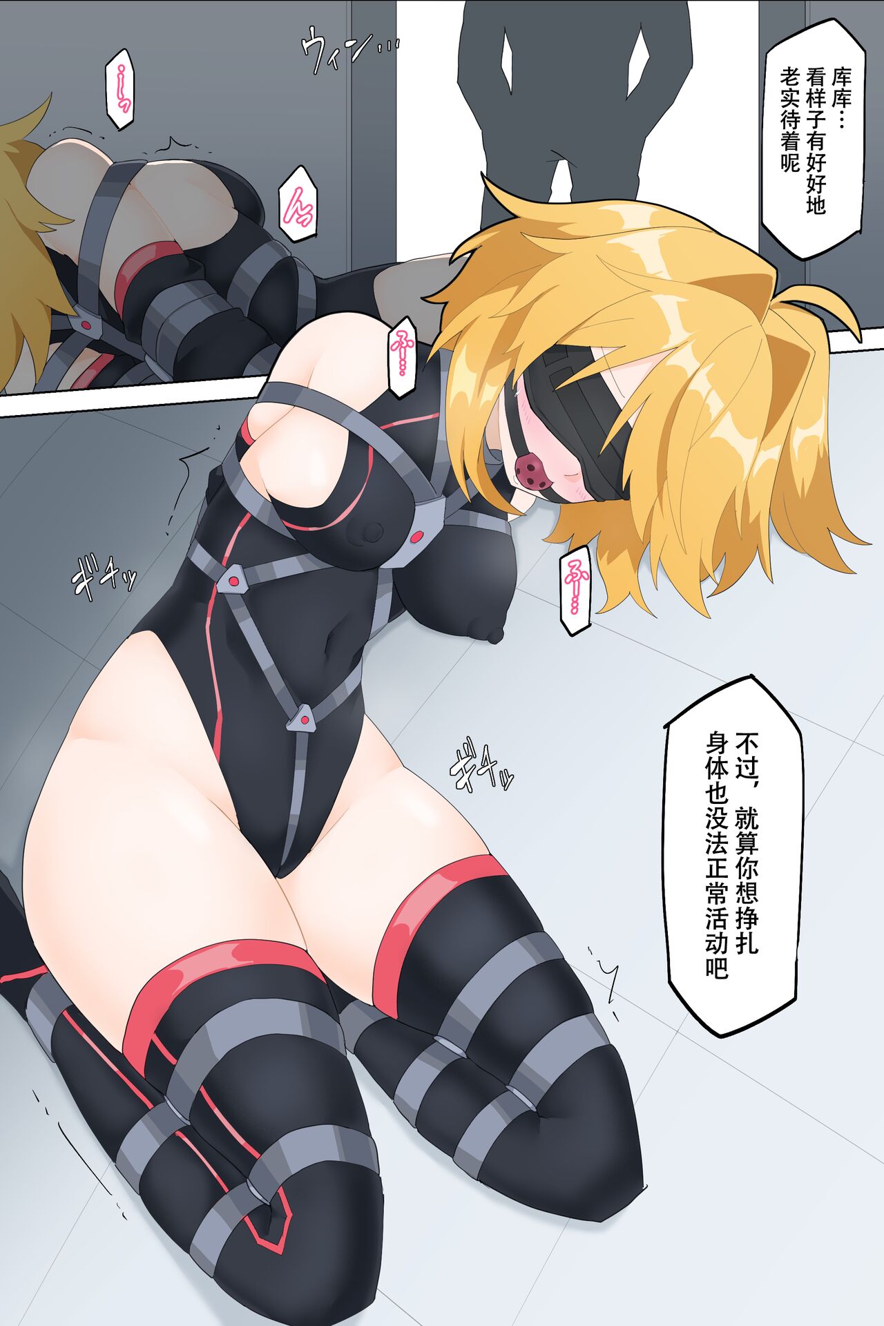 Saikyou no Henshin Heroine Part2 page 1 full