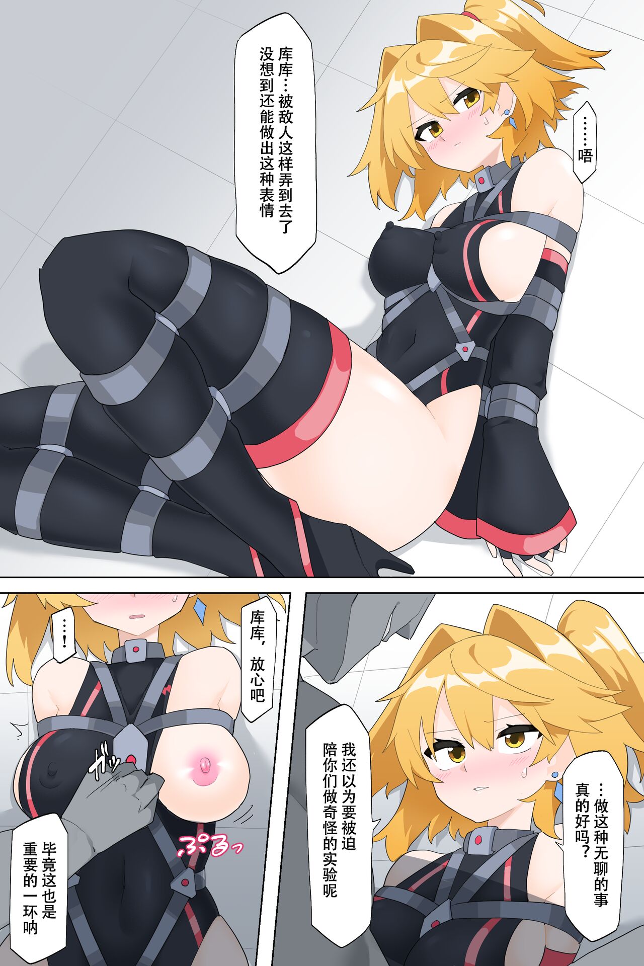 Saikyou no Henshin Heroine Part2 page 5 full