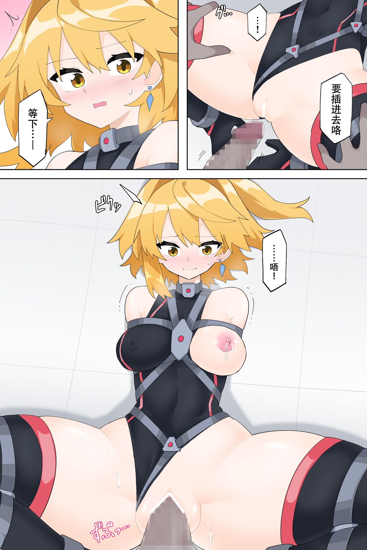 Saikyou no Henshin Heroine Part2 page 7 full