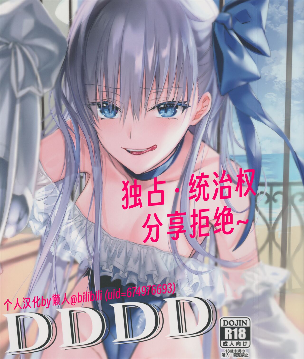 独占·统治权  汉化版 page 2 full