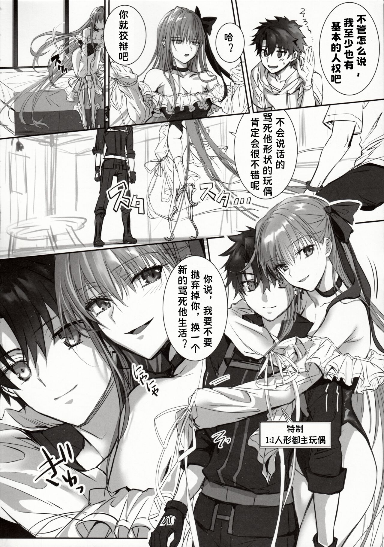 独占·统治权  汉化版 page 6 full