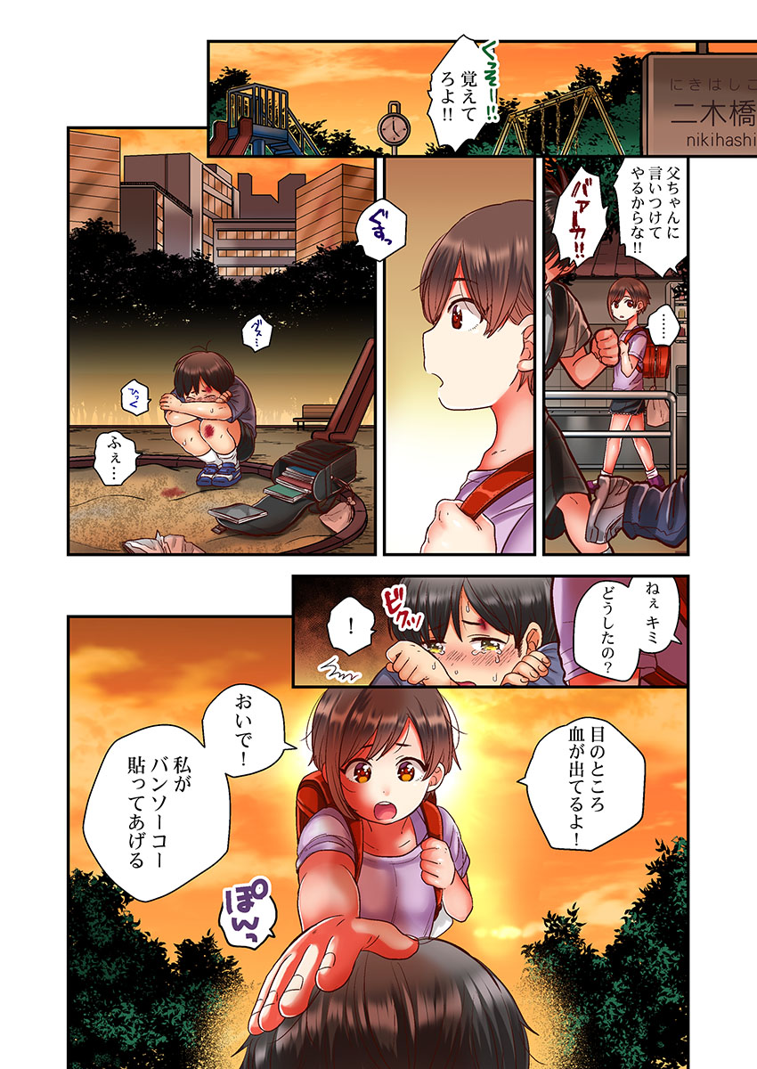 セックス漬けにしてやるよ～気丈な女刑事はヤクザに抱かれてメスになる 2 page 3 full