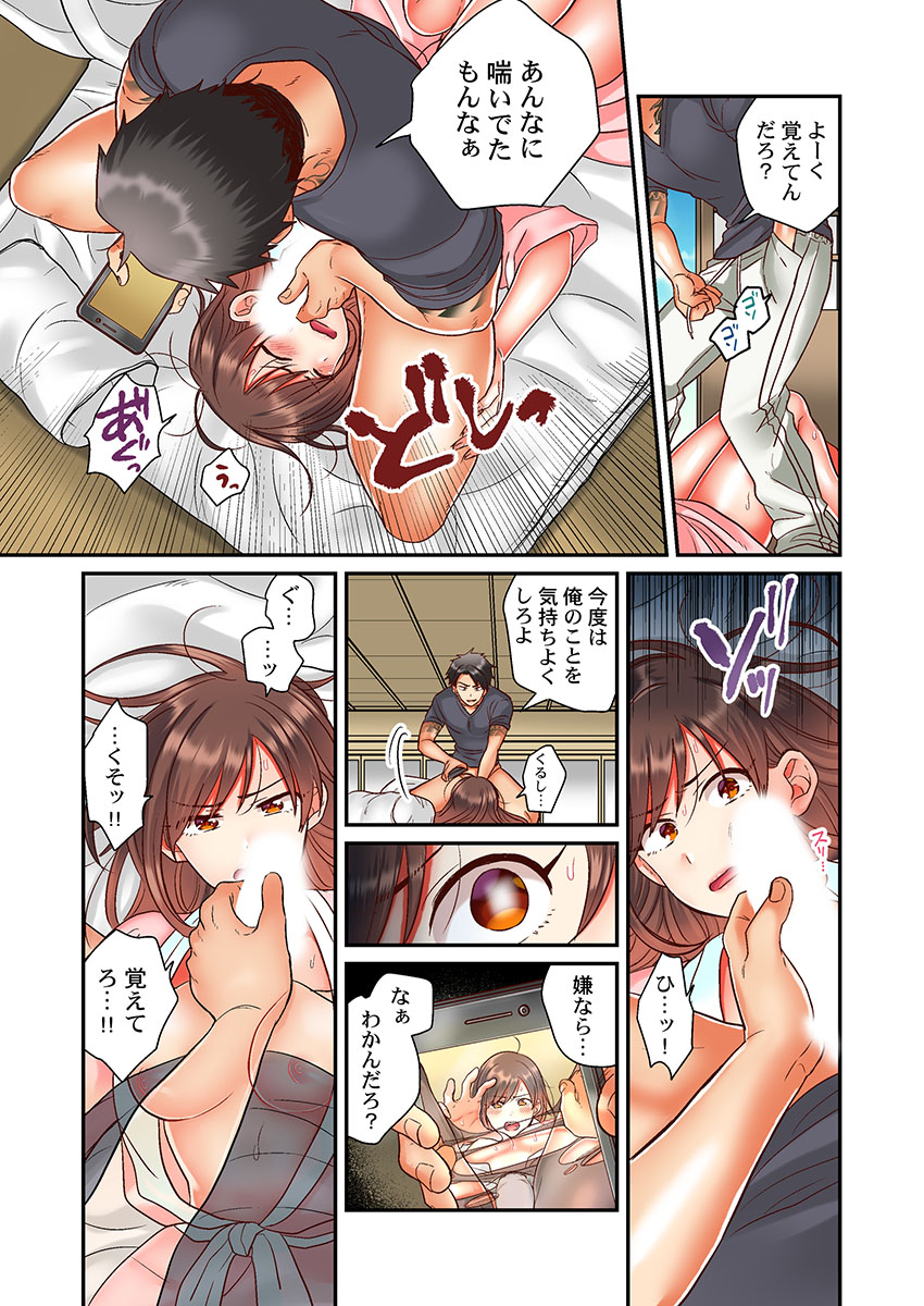 セックス漬けにしてやるよ～気丈な女刑事はヤクザに抱かれてメスになる 2 page 9 full
