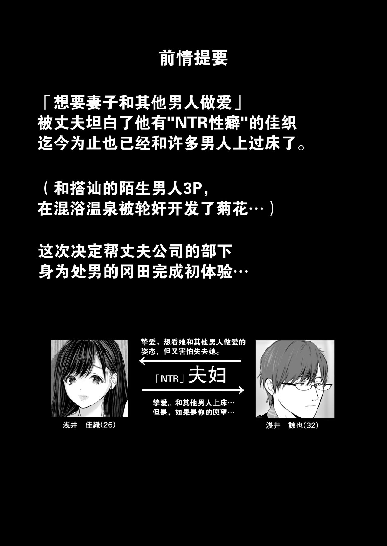 Anata ga nozomunara 6 page 2 full