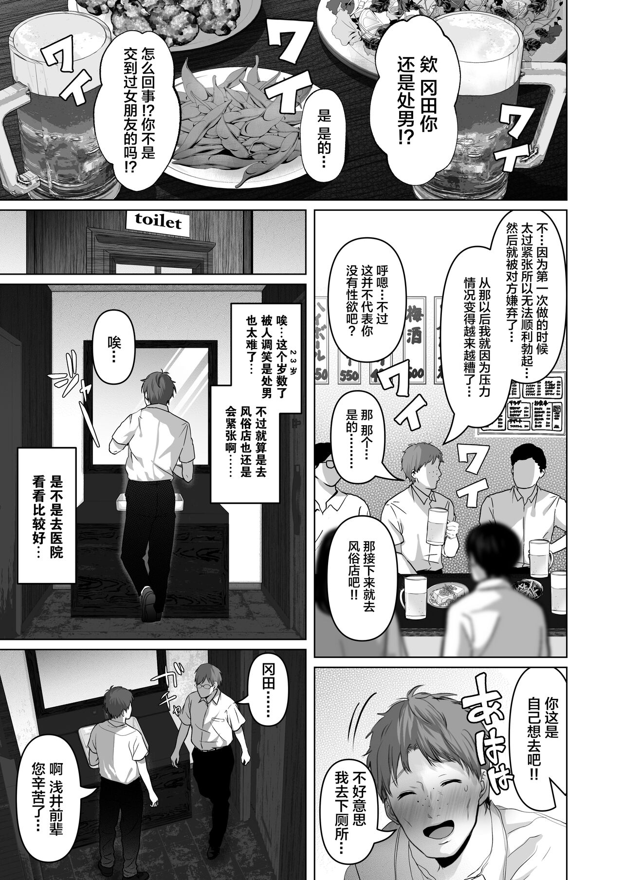 Anata ga nozomunara 6 page 5 full