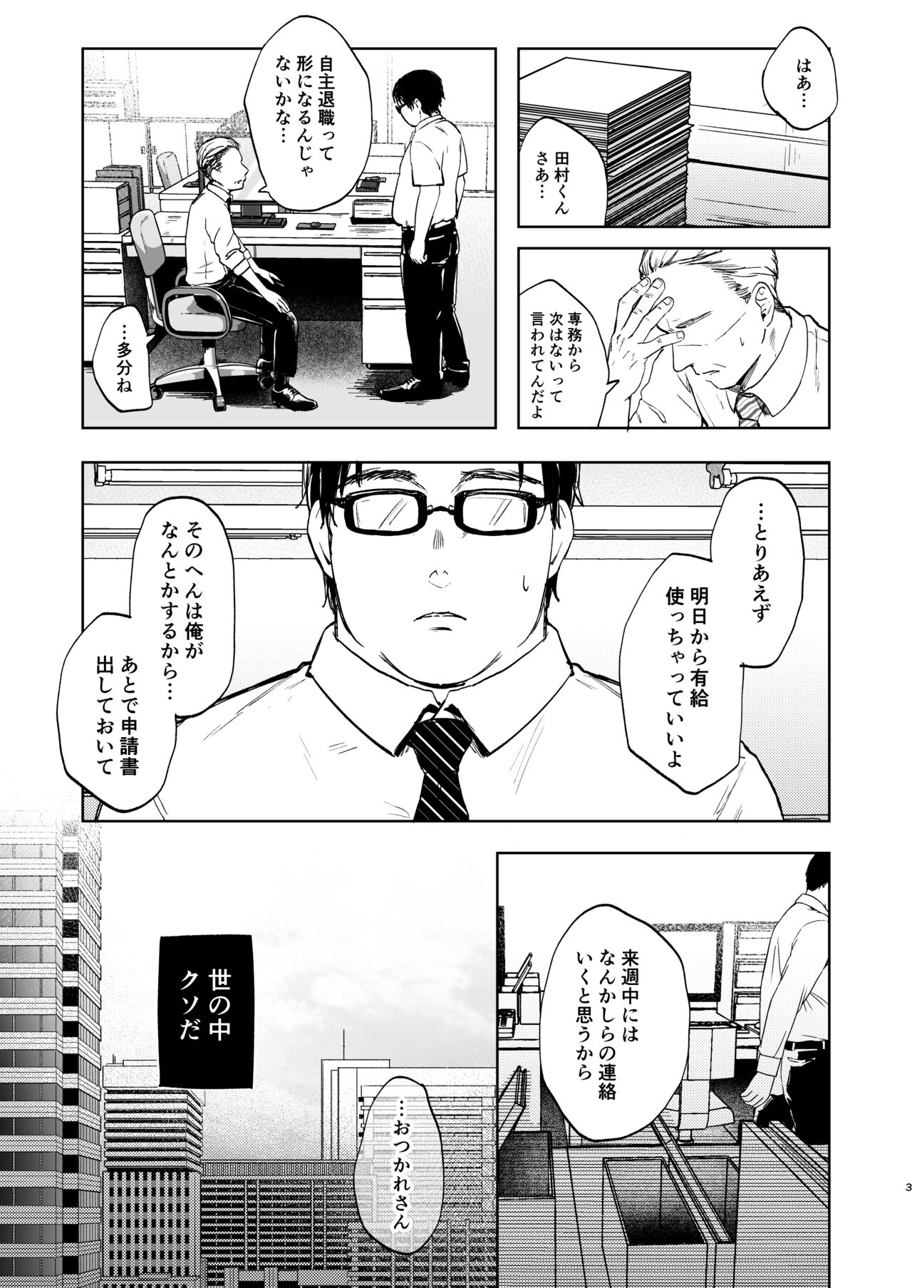 Oji-san to Naisho no Koibito Gokko page 2 full