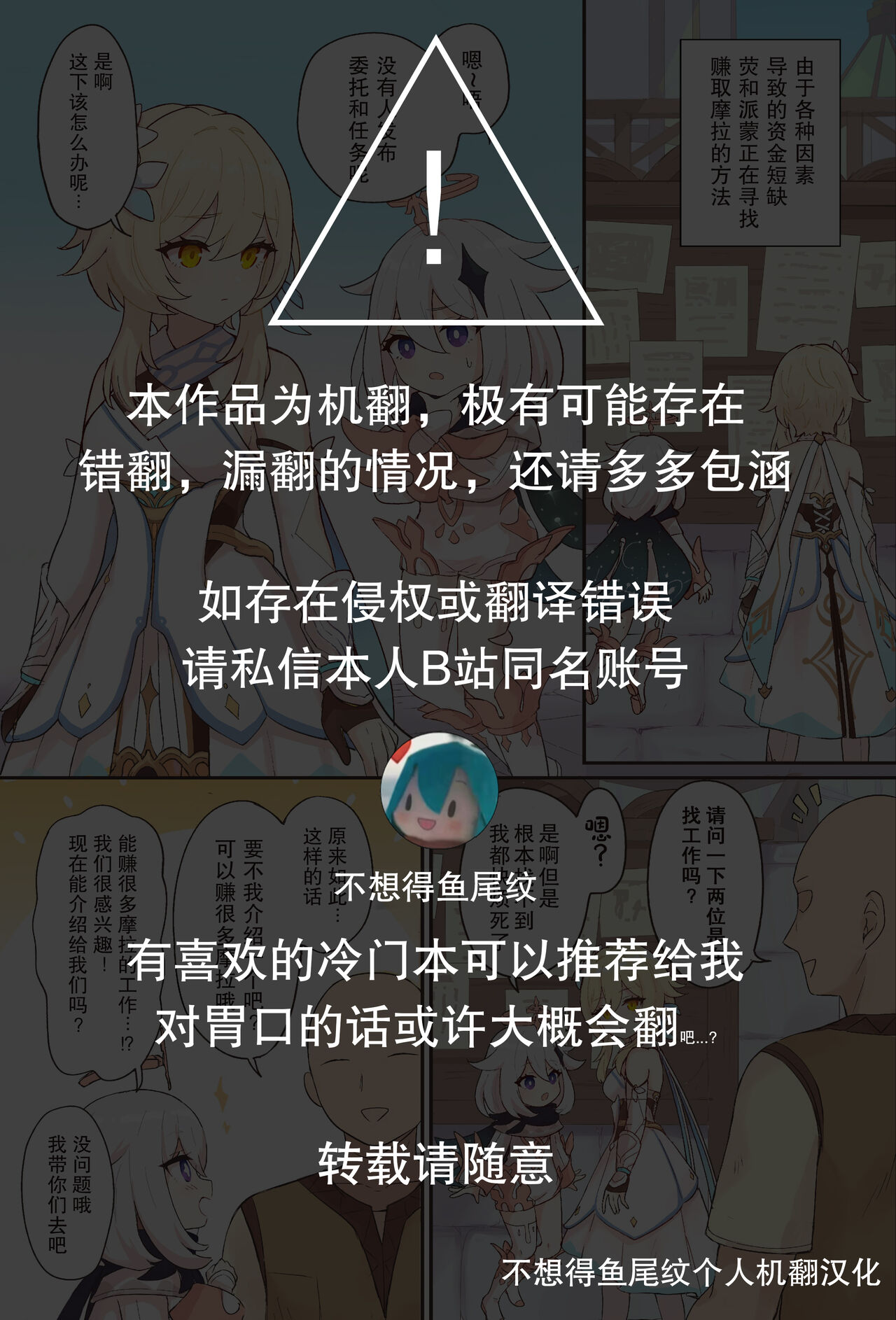 Nuite Kureru Hotaru-chan page 1 full