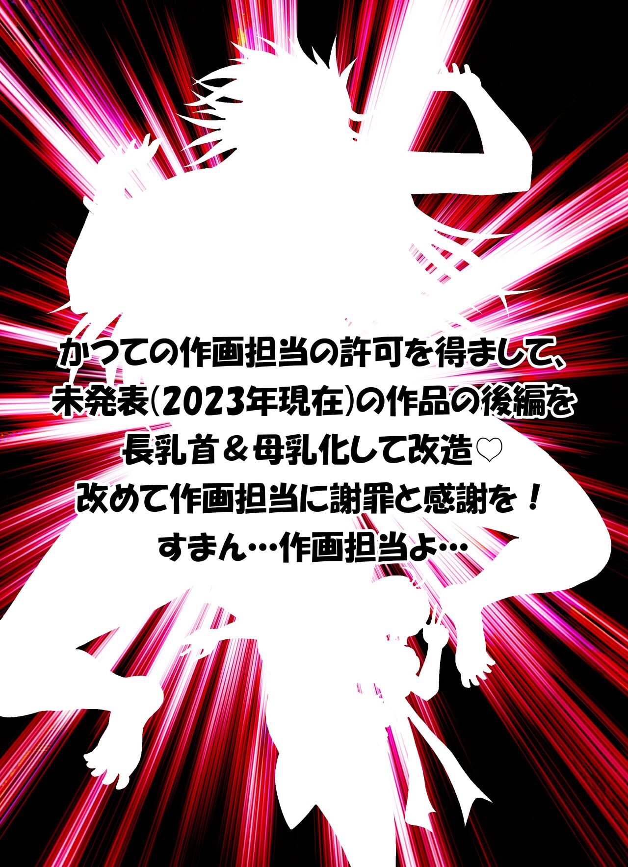 Nyuujoku Bonyuu Mamire page 2 full