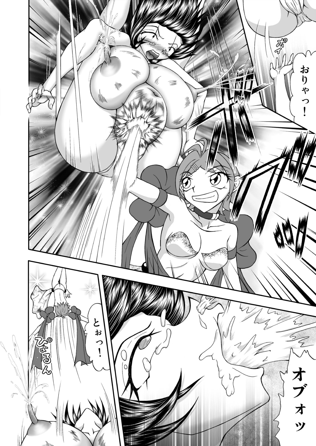 Nyuujoku Bonyuu Mamire page 7 full