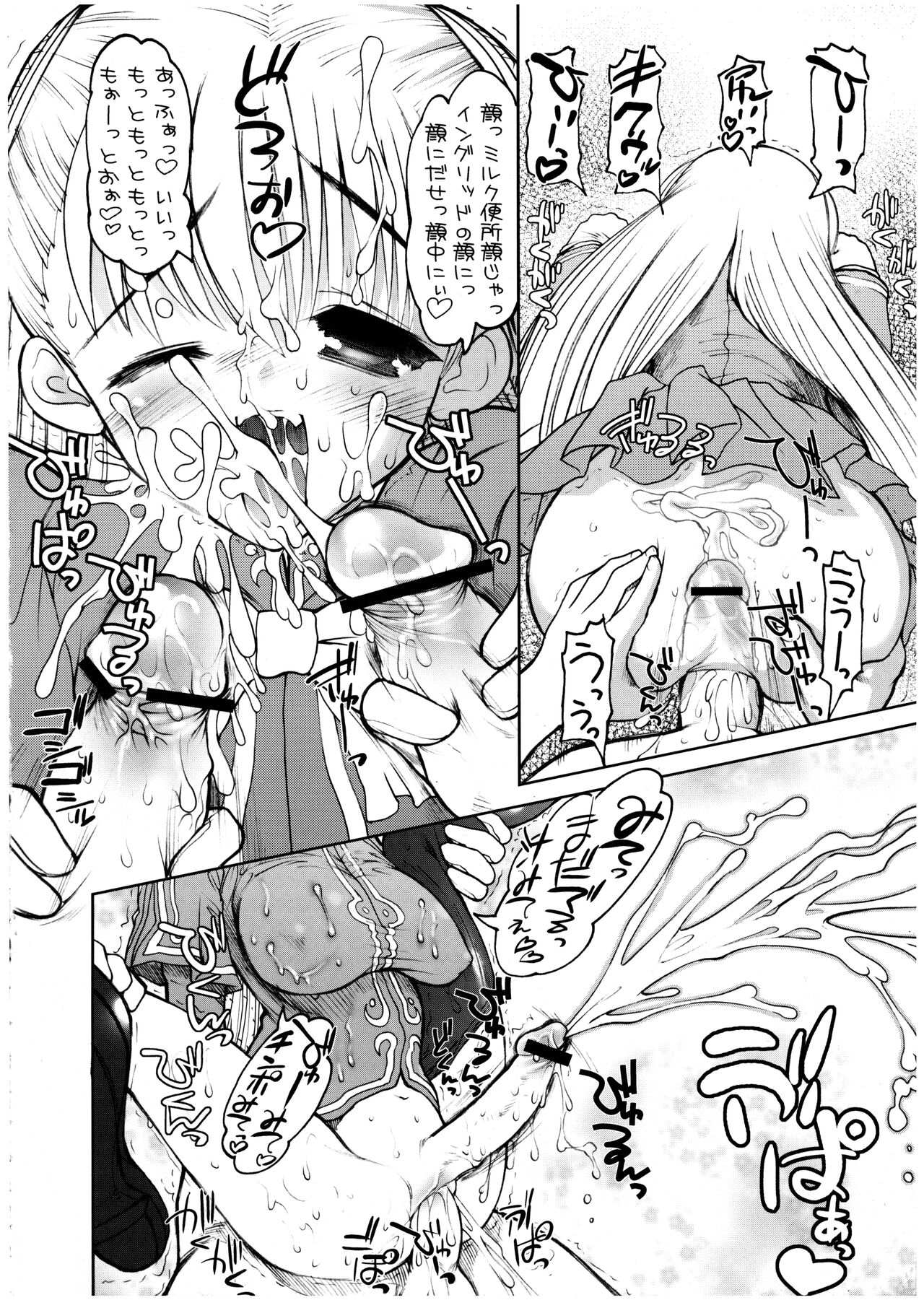 MILK PIPER page 10 full