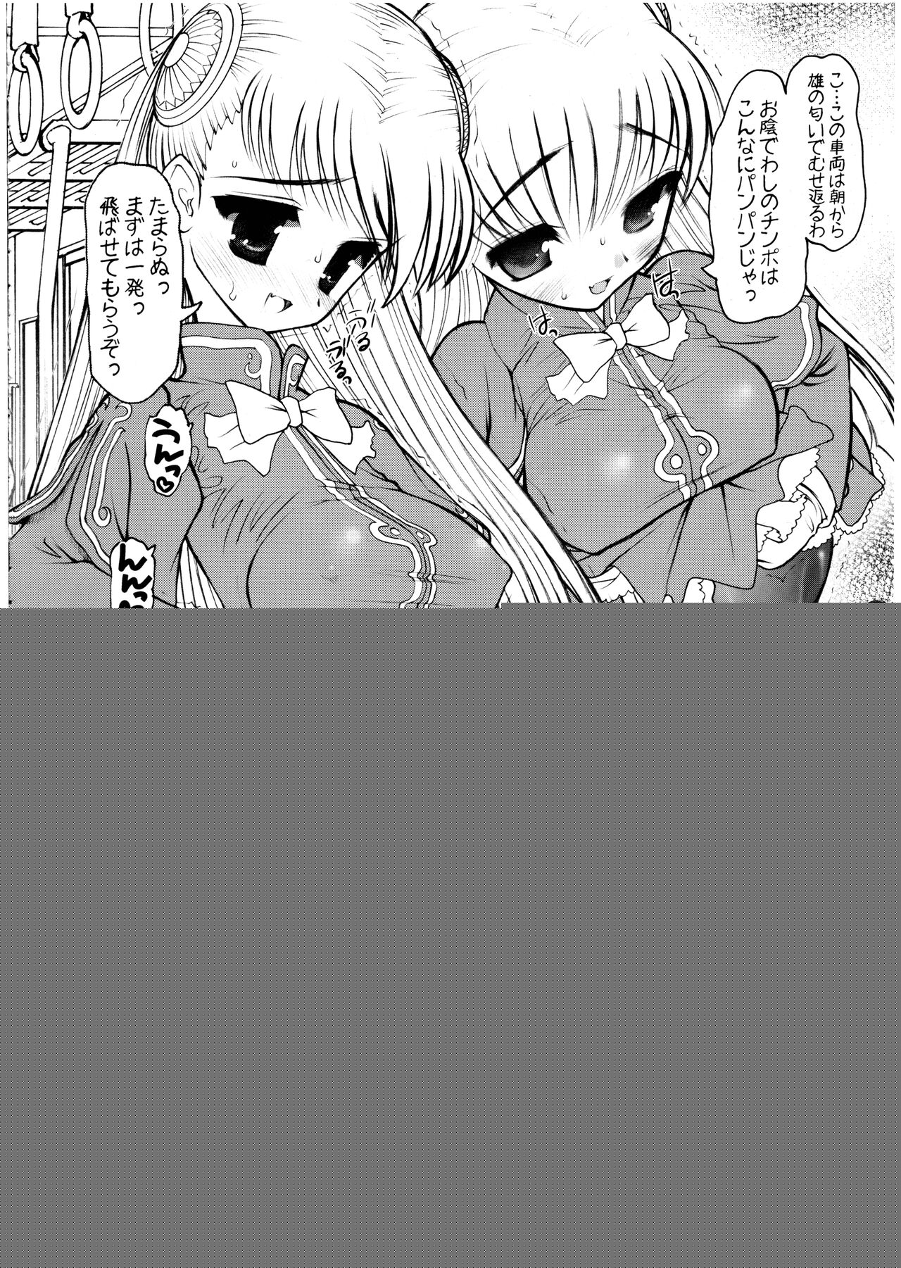 MILK PIPER page 6 full