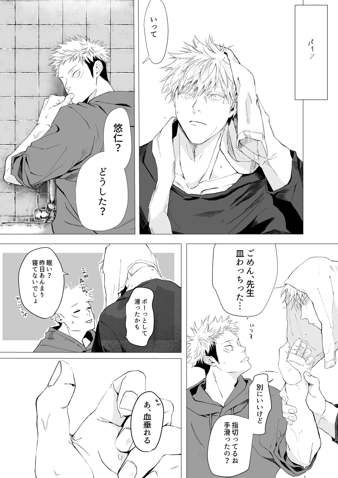 We are living tomorrow as well. page 5 full