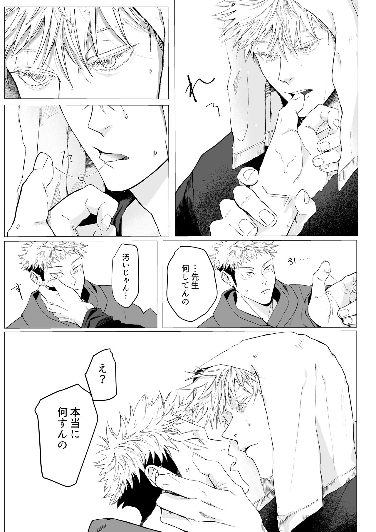 We are living tomorrow as well. page 6 full