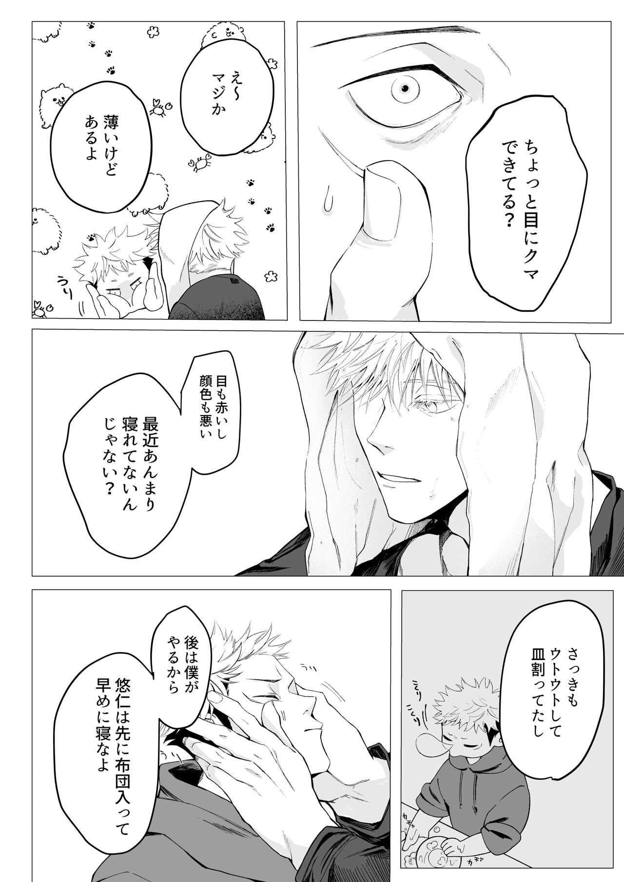 We are living tomorrow as well. page 7 full