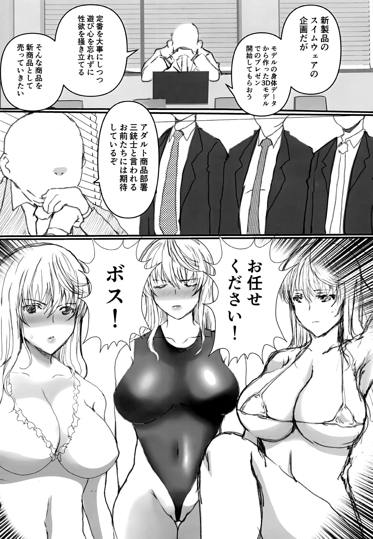 Akogare no Sensei wa Chikan Densha de Choukyouzumi Deshita 7 EXTRA page 2 full
