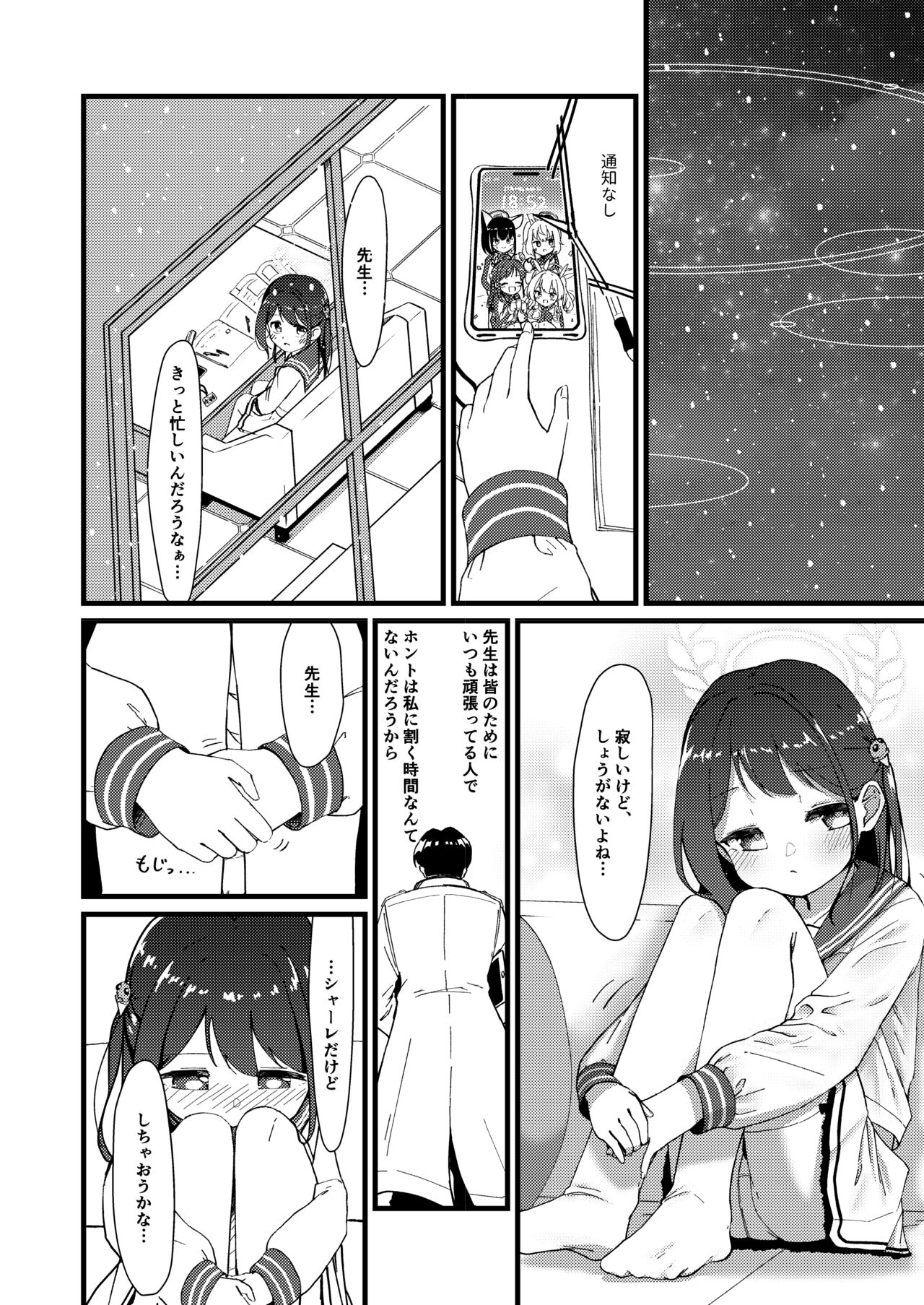 Amai Ai no Hitotoki o. page 5 full