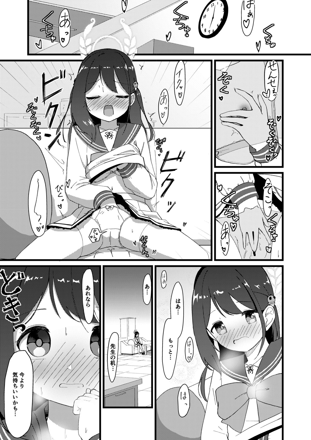 Amai Ai no Hitotoki o. page 6 full