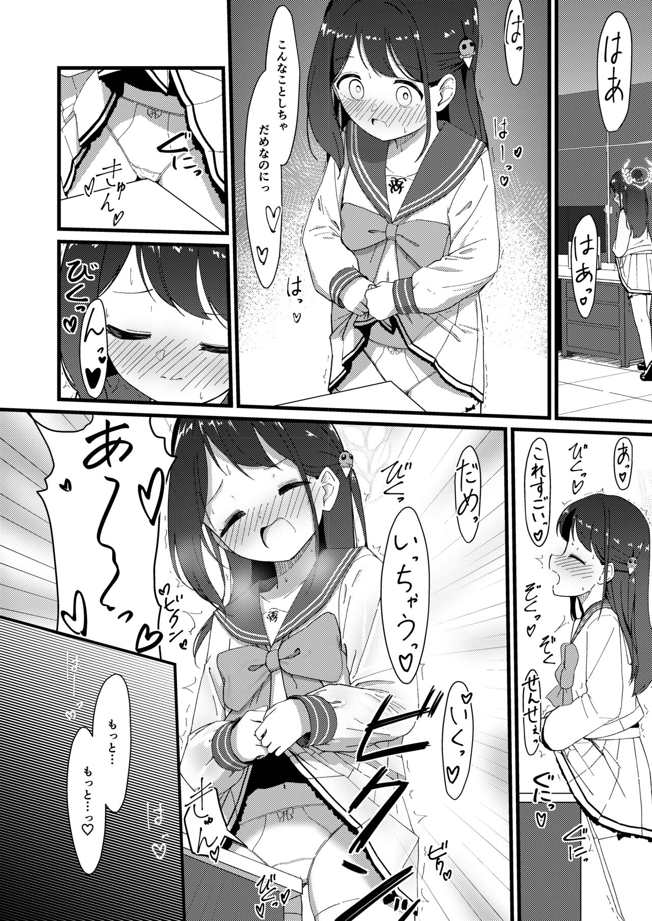 Amai Ai no Hitotoki o. page 7 full