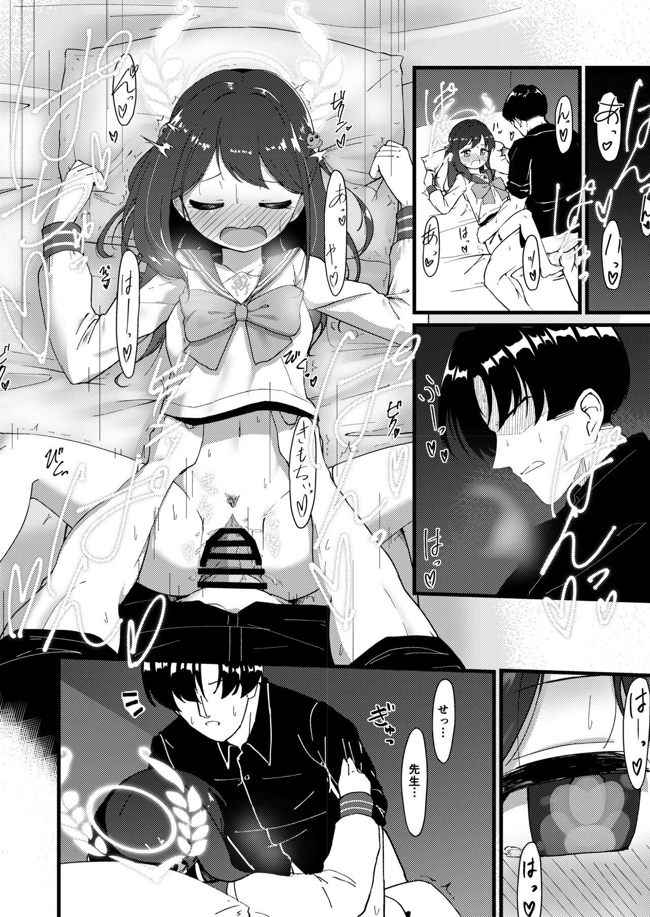 Amai Ai no Hitotoki o. page 9 full