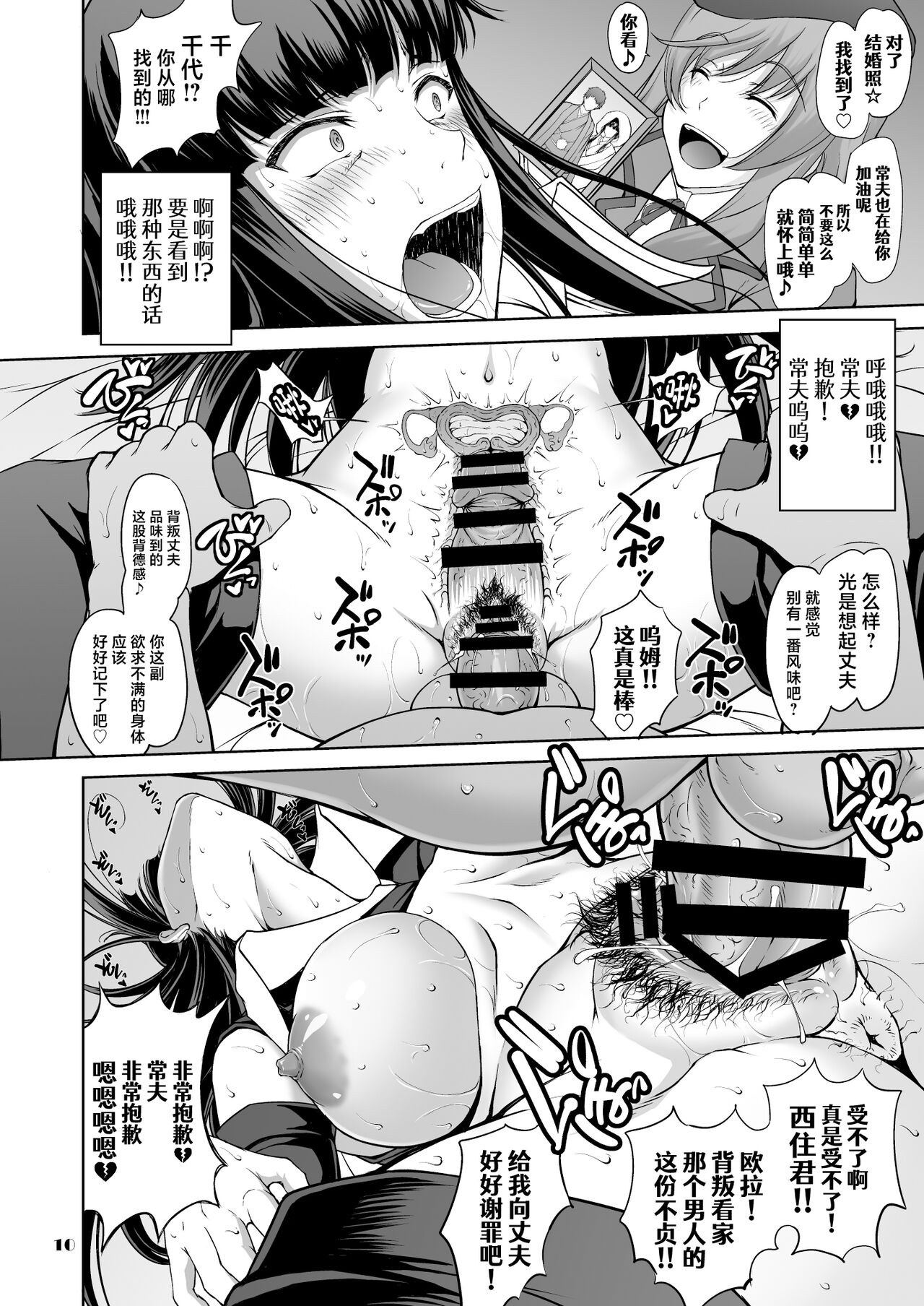 Iemoto no Hyakuya Taetara Soku Kaihou! Jikkyou Tanetsuke Namahaishin page 10 full