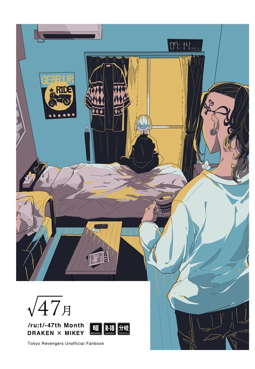 /ruːt/-47th Month page 1 full