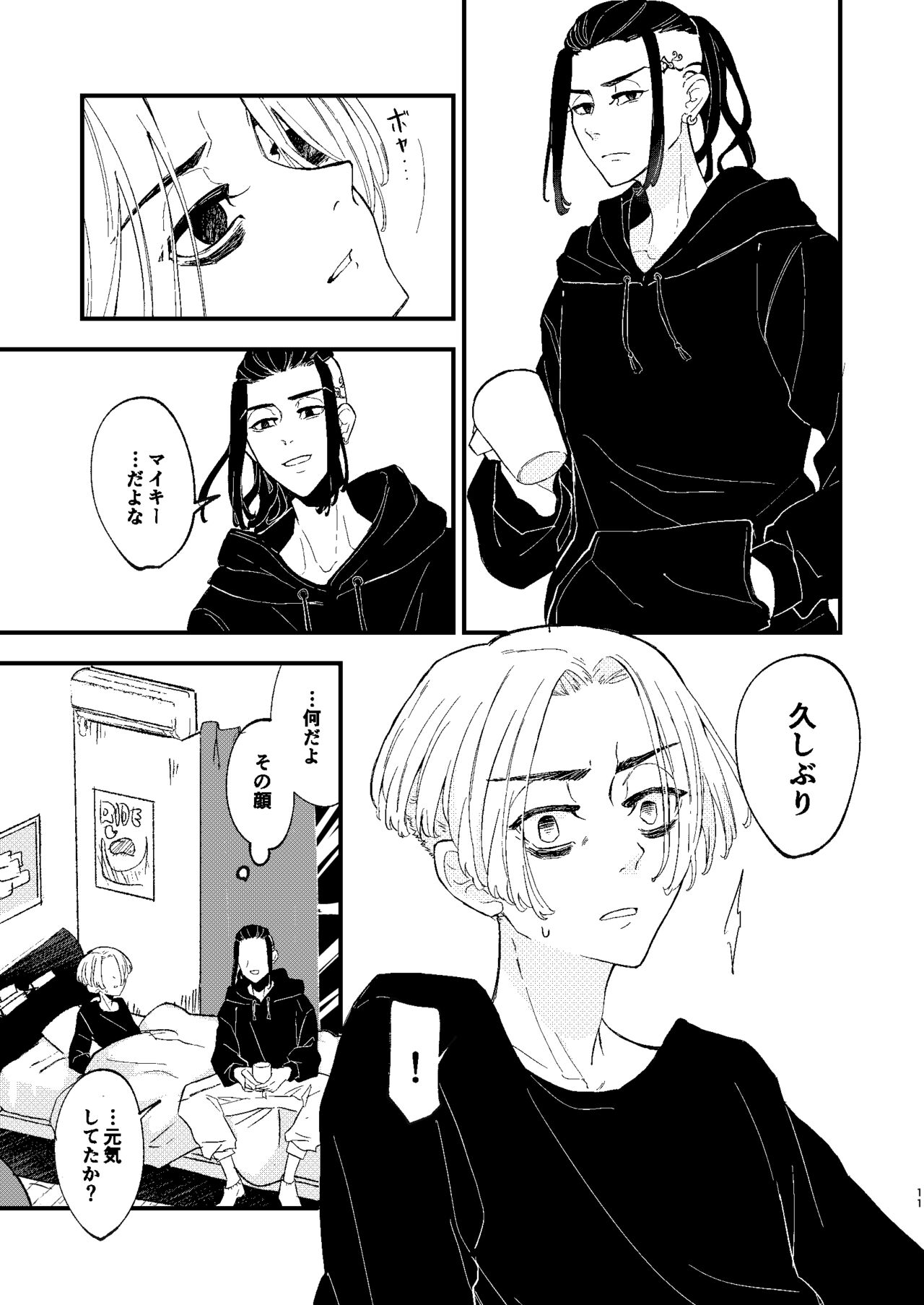 /ruːt/-47th Month page 10 full