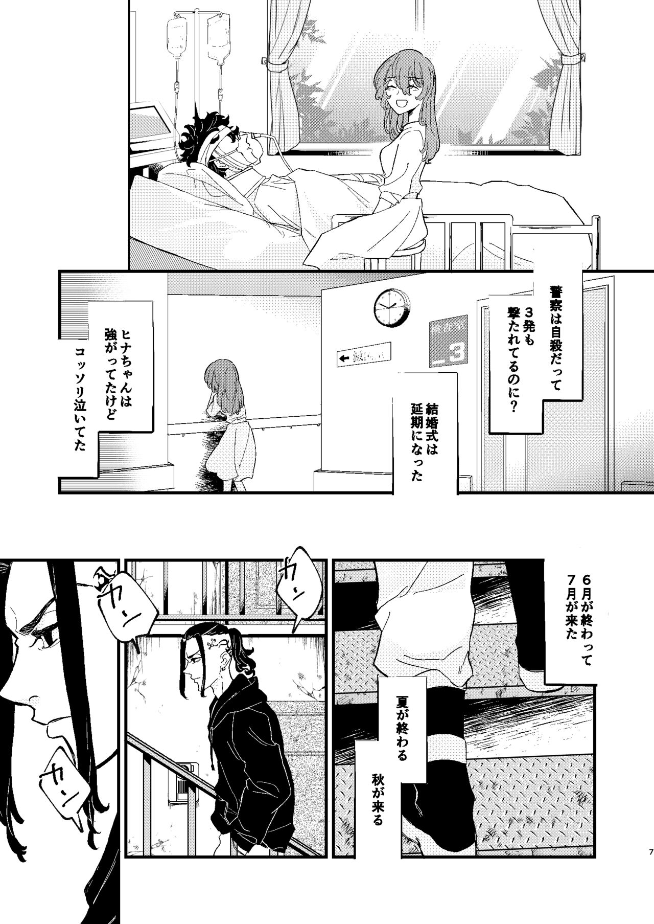 /ruːt/-47th Month page 6 full