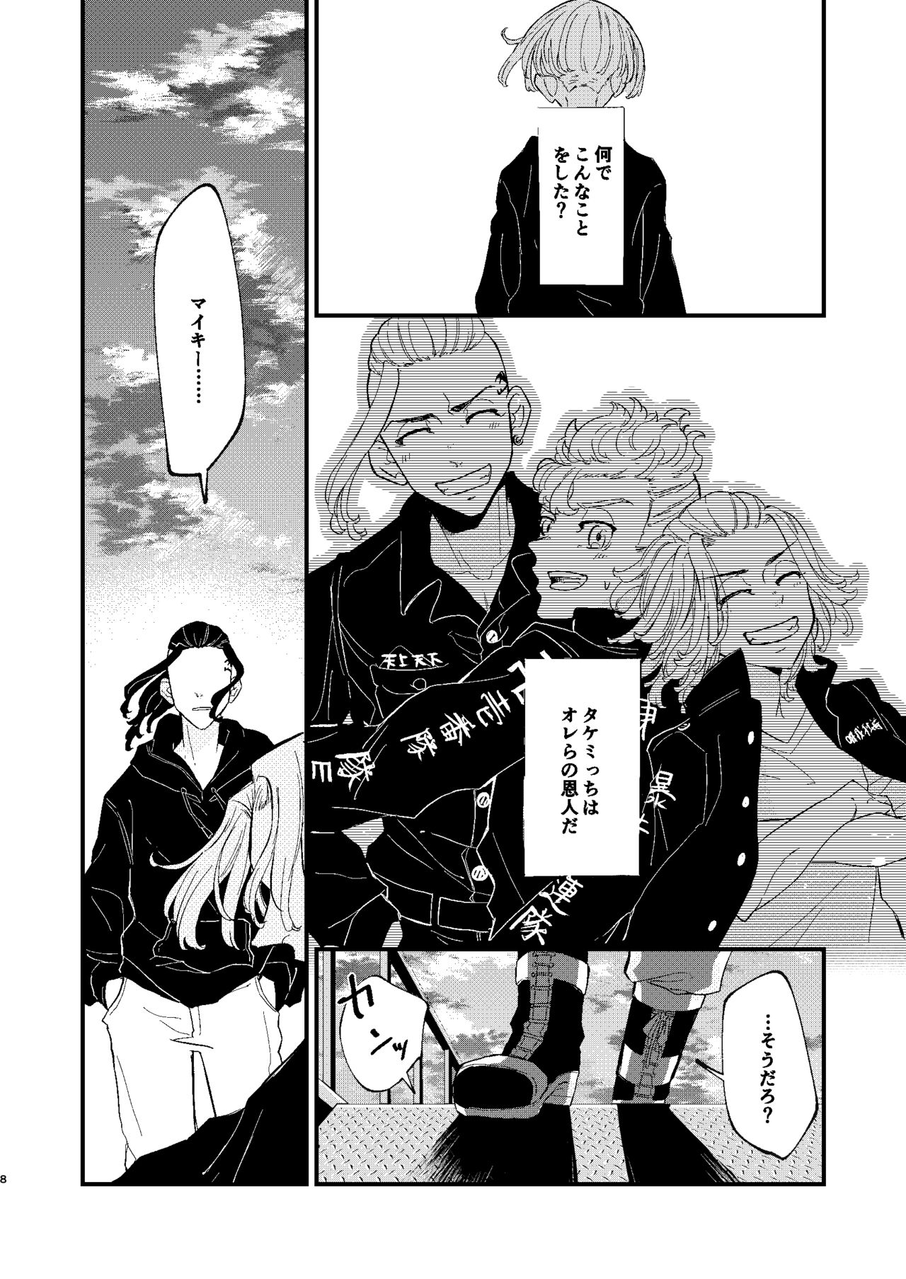 /ruːt/-47th Month page 7 full