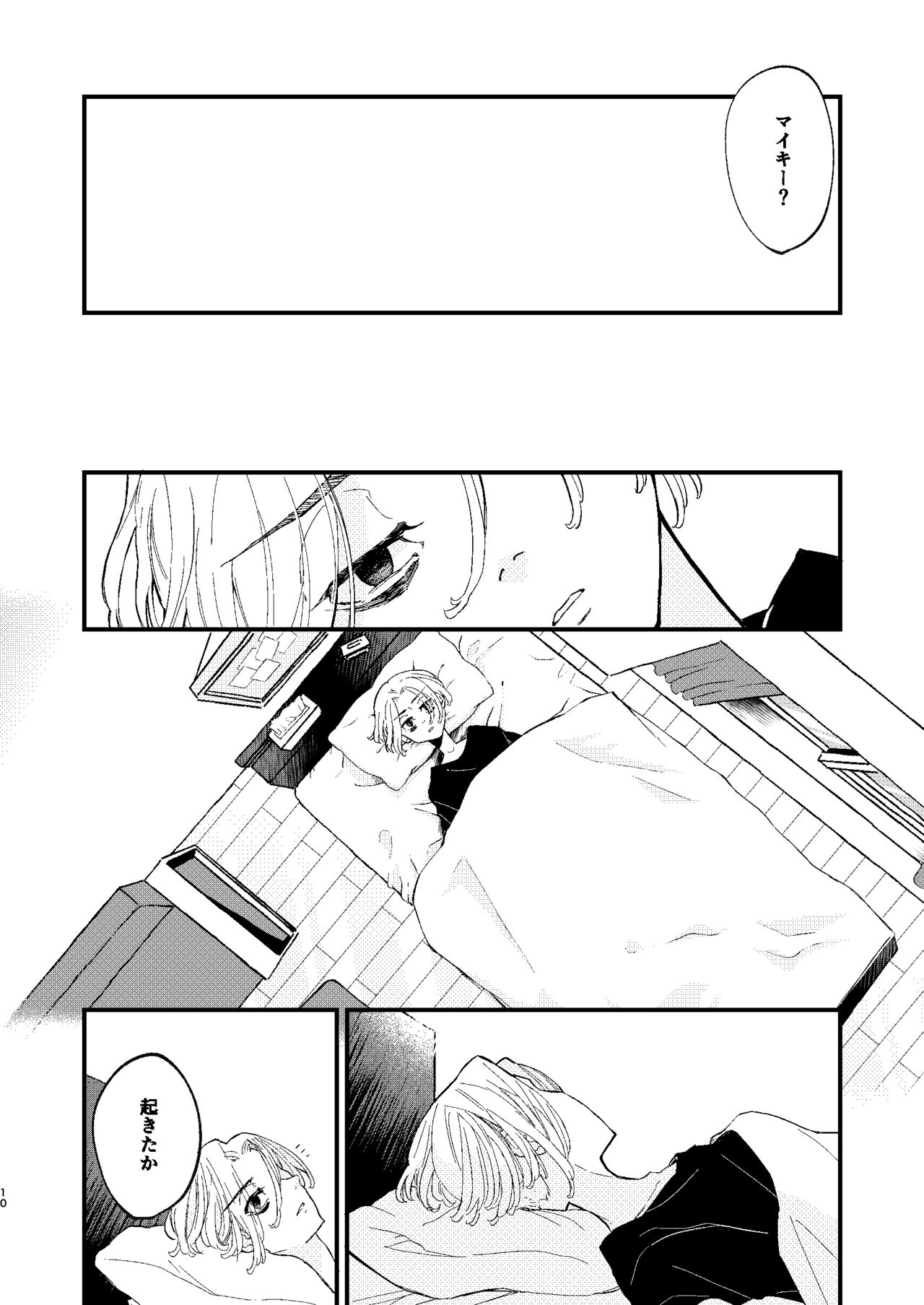 /ruːt/-47th Month page 9 full