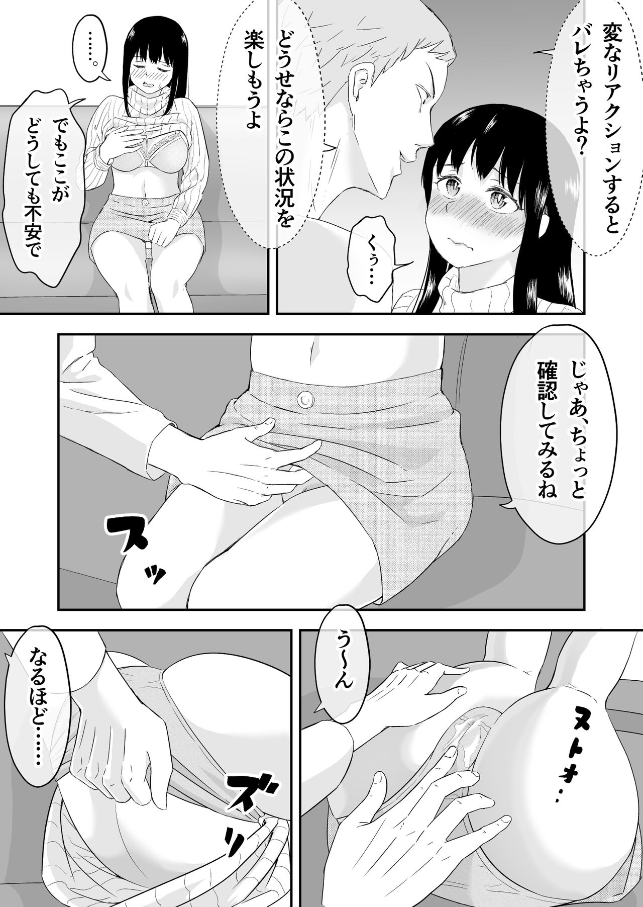 Otto to Tsuuwa Shinagara Furin Sex page 7 full