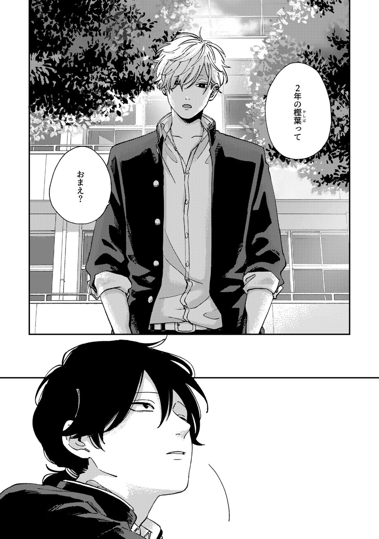 IN ONE WEEK page 2 full