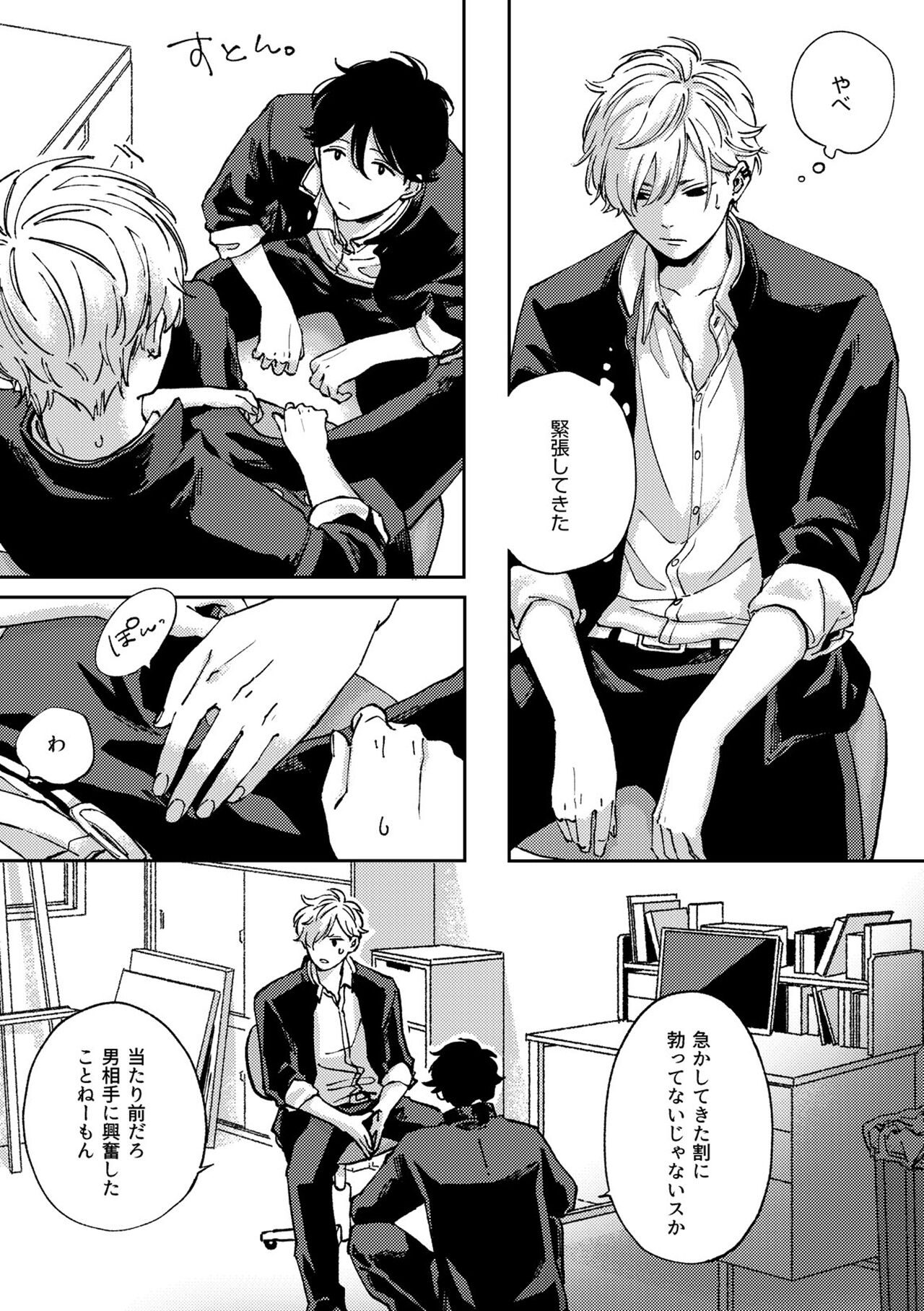 IN ONE WEEK page 8 full