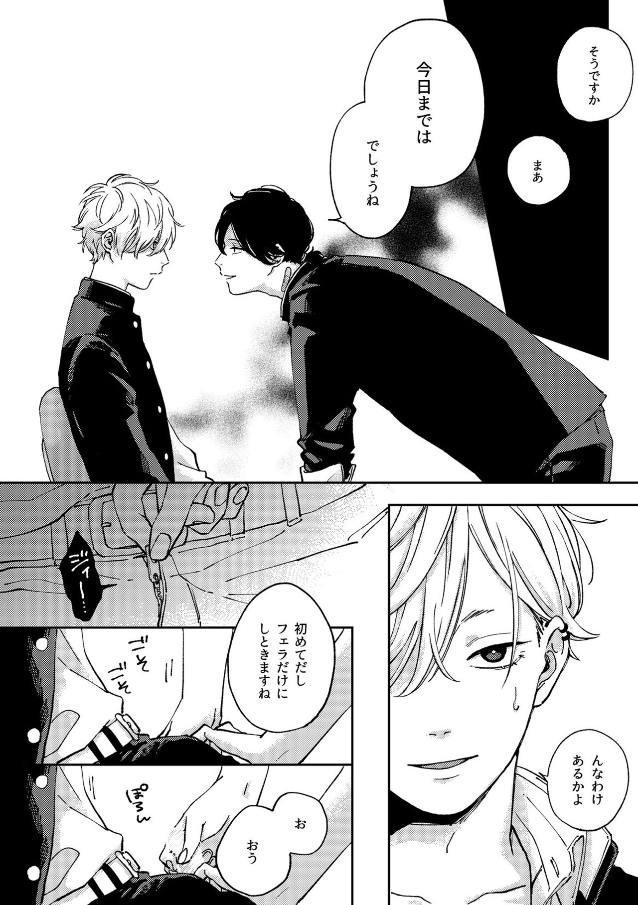 IN ONE WEEK page 9 full