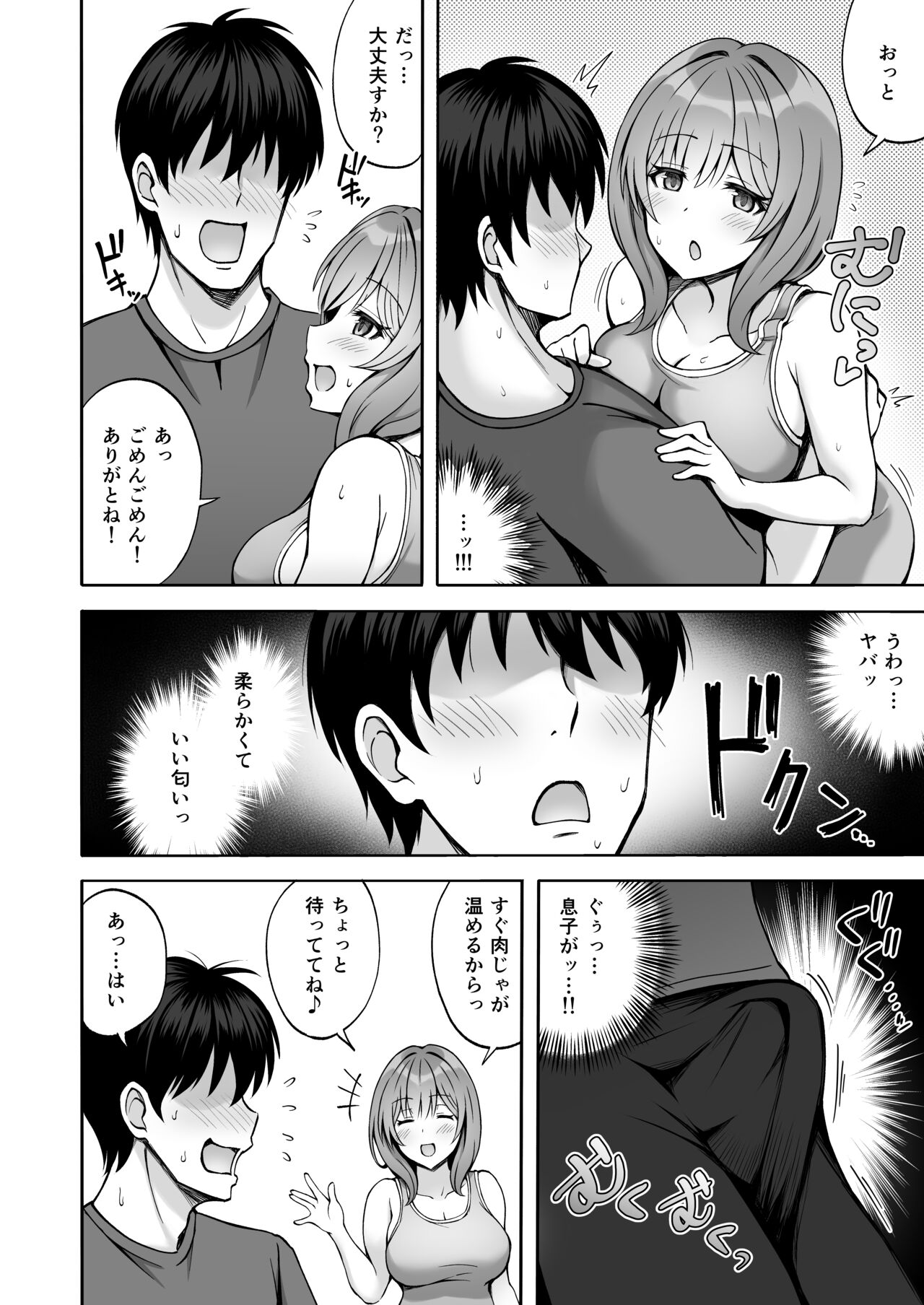 Aniki no Kanojo-san wa Yasashikute Iyashikei dakedo Nakami wa Ecchi na Hito deshita. page 7 full