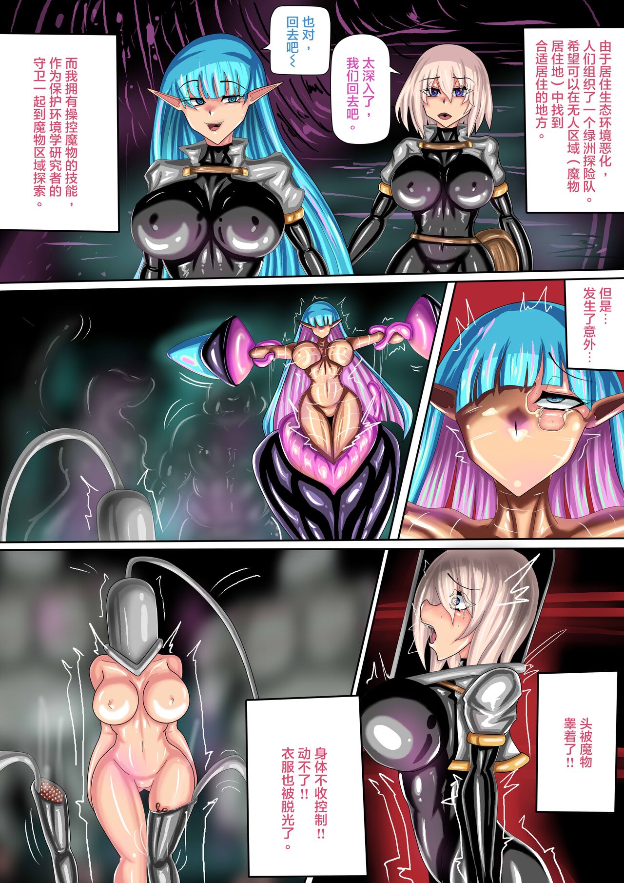 無底觸穴 -漫畫公開啦 page 2 full