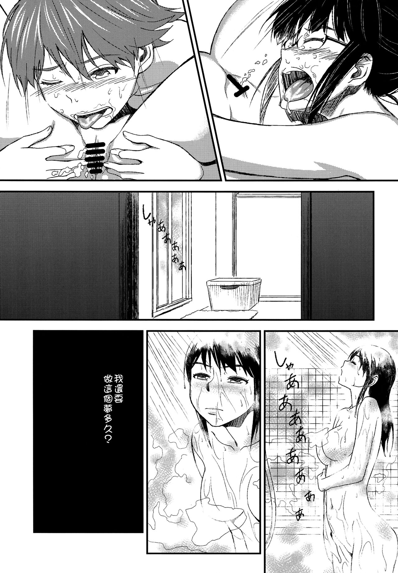 Lascivious Dreams page 10 full